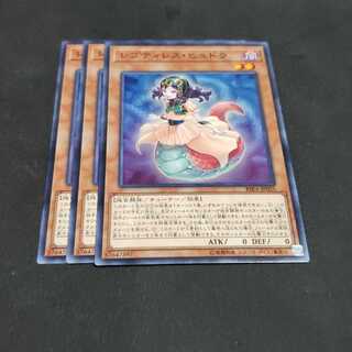 レプティレス・ヒュドラ ノーマル 遊戯王 虎ふぐ