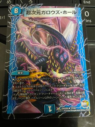 超次元ガロウズ・ホール U-foil