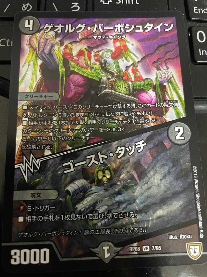 ゲオルグ・バーボシュタイン|ゴースト・タッチ VR