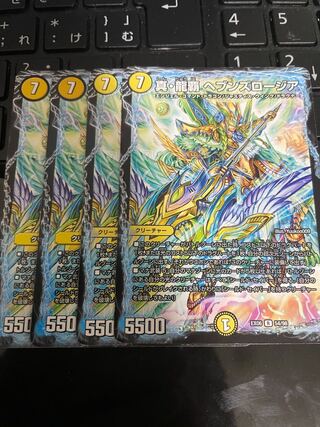 真・龍覇 ヘブンズロージア R