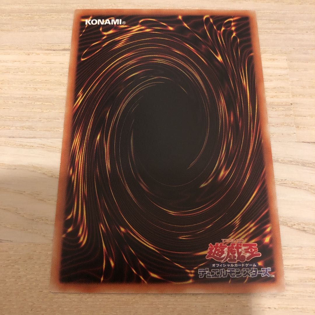 ヴァレルロード・S・ドラゴン