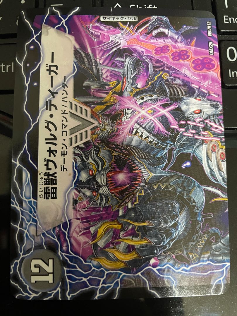 ヴォルグ・サンダー｜雷獣ヴォルグ・ティーガー(上) VIC