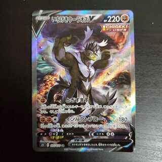 いちげきウーラオスVSA