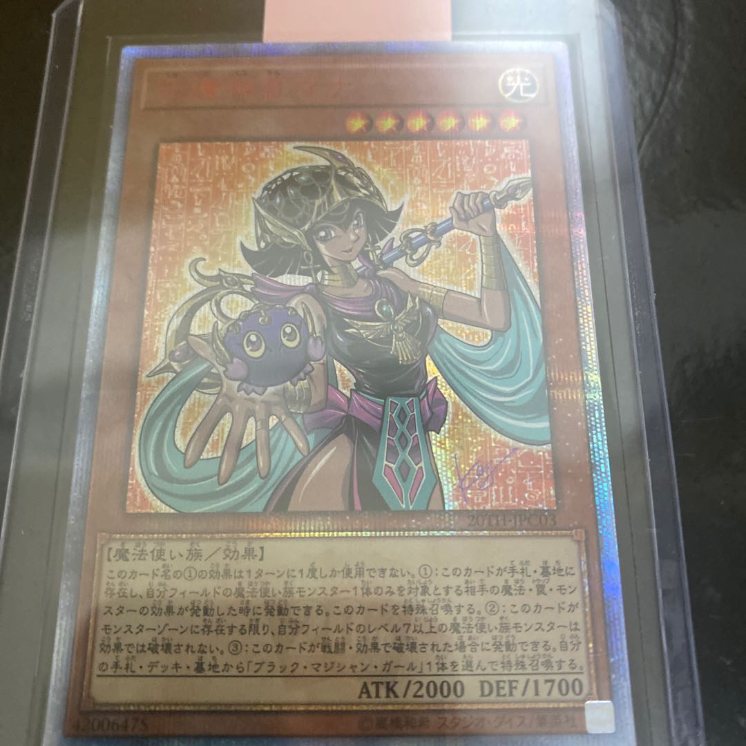 守護神官マナ 20thシークレットレア