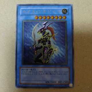 遊戯王 カオスソルジャー レリーフ