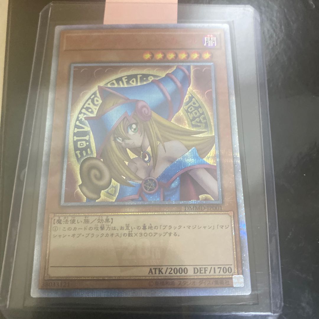 Dark Magician Girl 20th Secret Rare