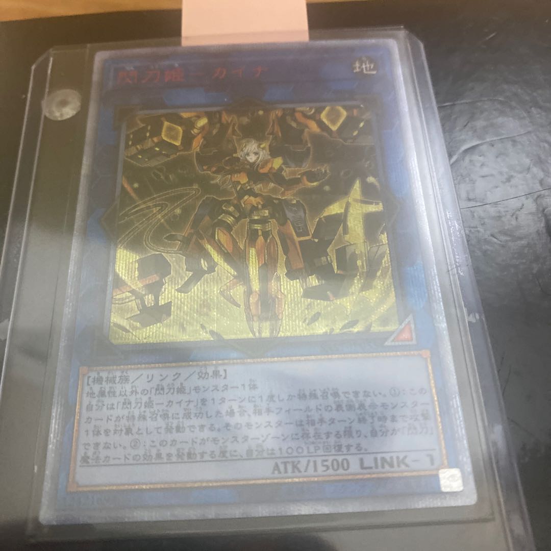 閃刀姫-カイナ 20thシークレットレア