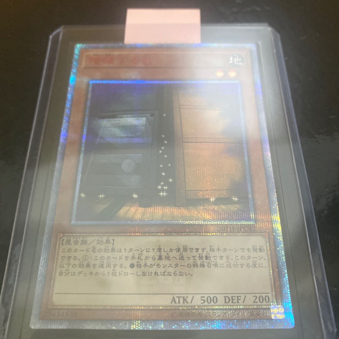 増殖するG 20thシークレットレア