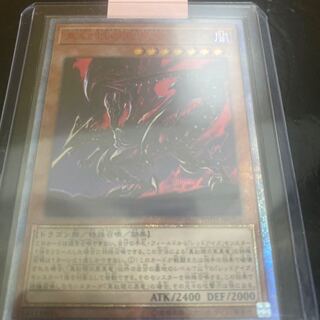 真紅眼の亜黒竜 20thシークレットレア