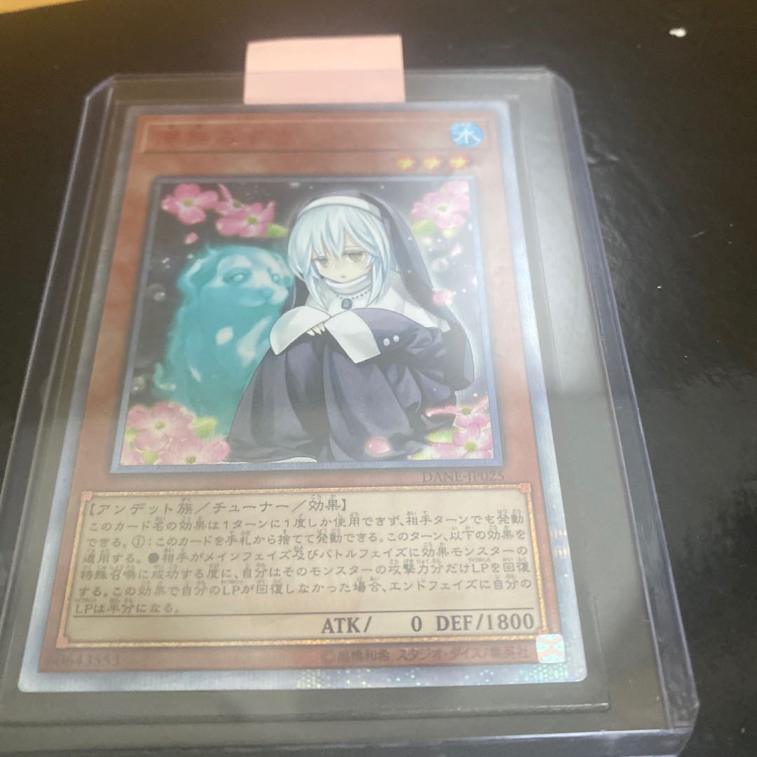 儚無みずき 20thシークレットレア