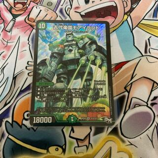 古代楽園モアイランド