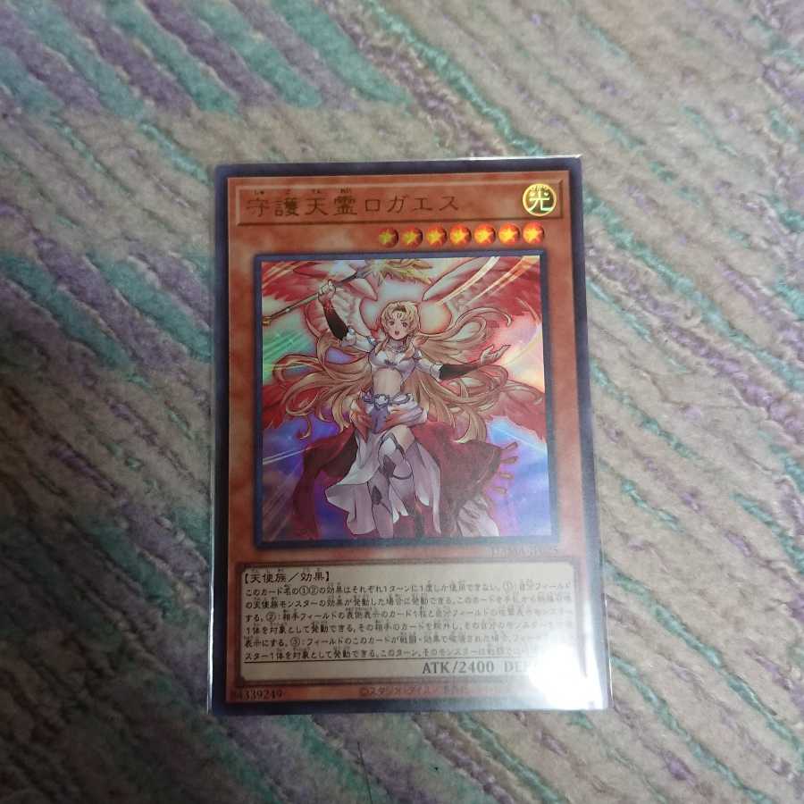 守護天霊ロガエス