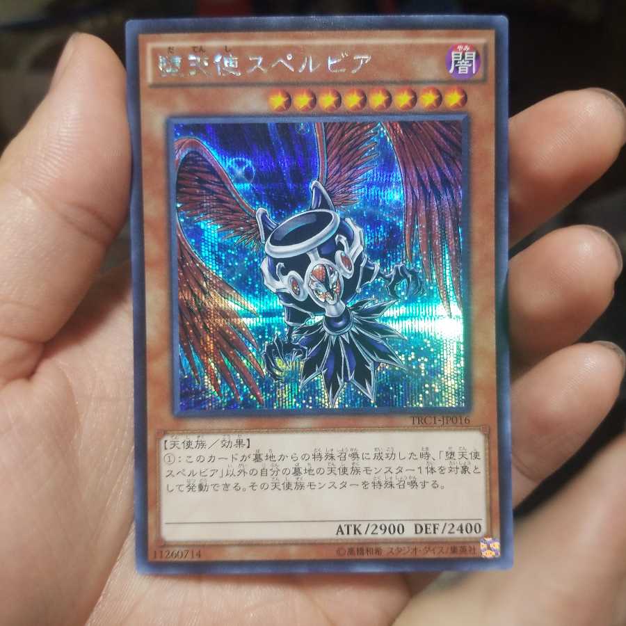 堕天使スペルビア シークレットレア