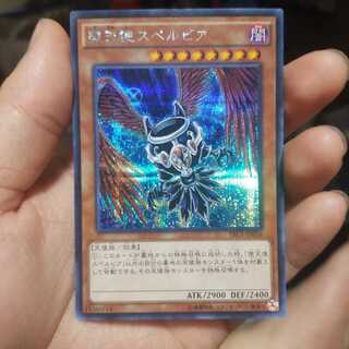 堕天使スペルビア シークレットレア