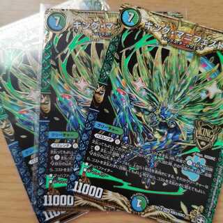 キング・マニフェスト