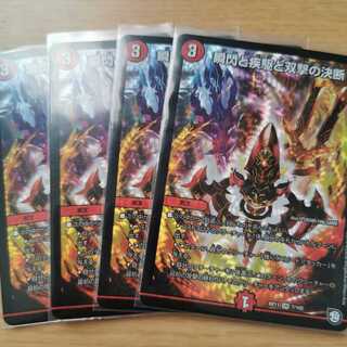 瞬閃と疾駆と双撃の決断