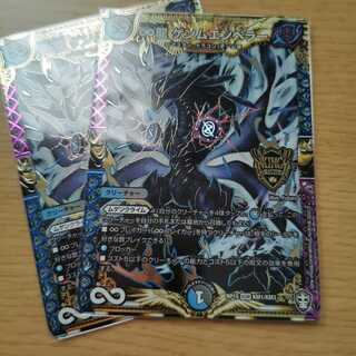 ∞龍 ゲンムエンペラー