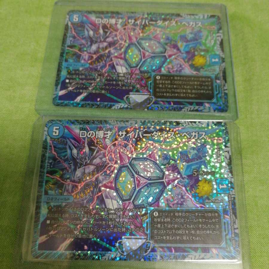 Dの博才 サイバーダイス・ベガス　CS　プロモ