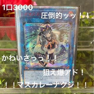 おはぎ様専用19番49番 1枚