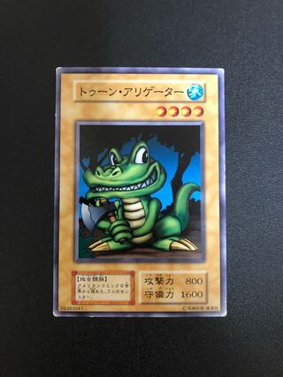 Yu-Gi-Oh Tune Alligator
