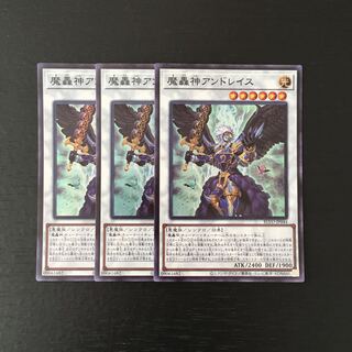 h2 魔轟神アンドレイス スーレア 3枚セット 遊戯王 トレトレ