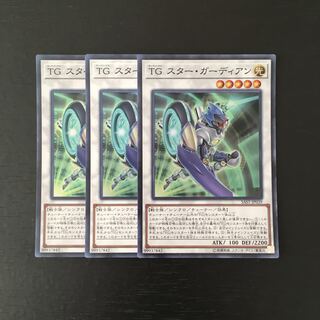 h21 T.G. Star Guardian Super Rare 3-card set, Yu-Gi-Oh!