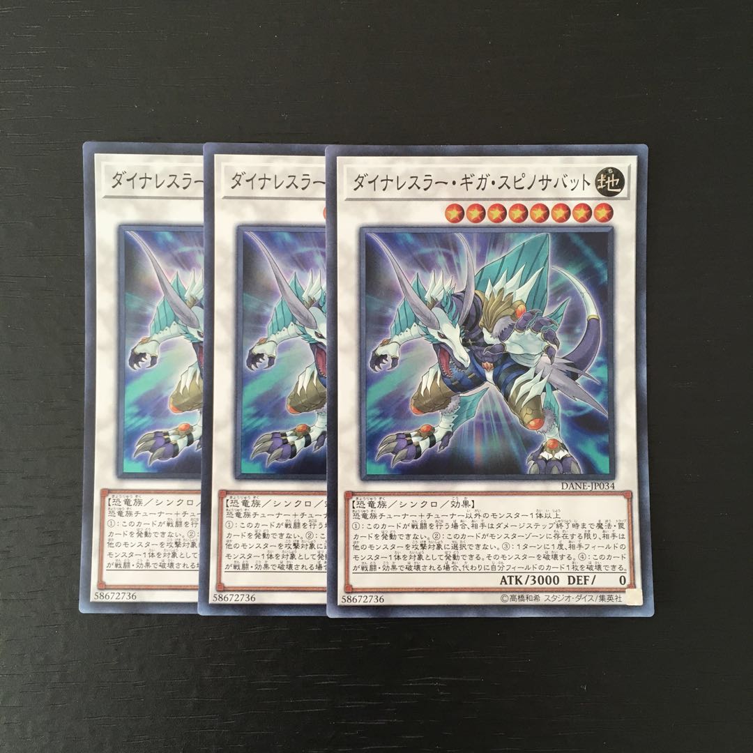 h56 Dinowrestler Giga Spinosavate Su Rare 3 cards Yu-Gi-Oh Treasure