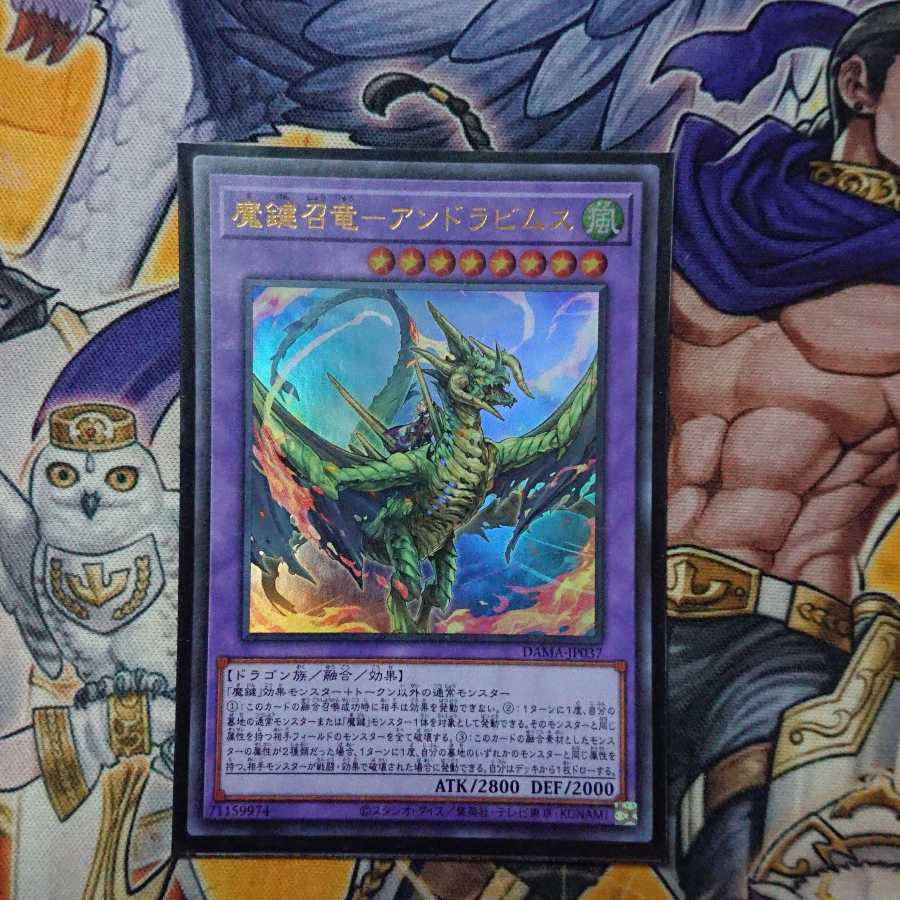 Andrabimus Ultra Rare