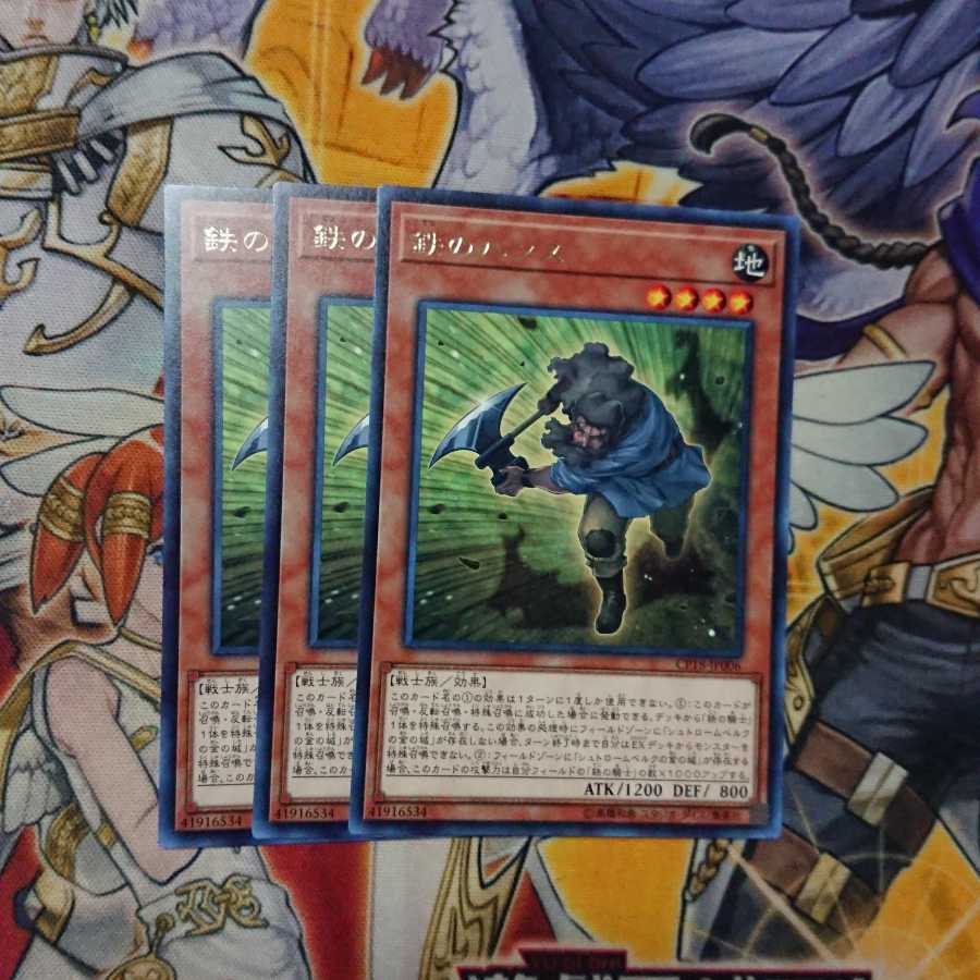 鉄のハンス レア