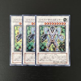 h78 ハイパーサイコガンナー スーレア 3枚セット 遊戯王 トレトレ