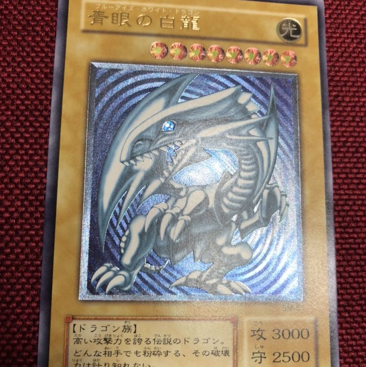 遊戯王】完美品 レリーフセット【希少】 1枚の通販 夏景色（831624051