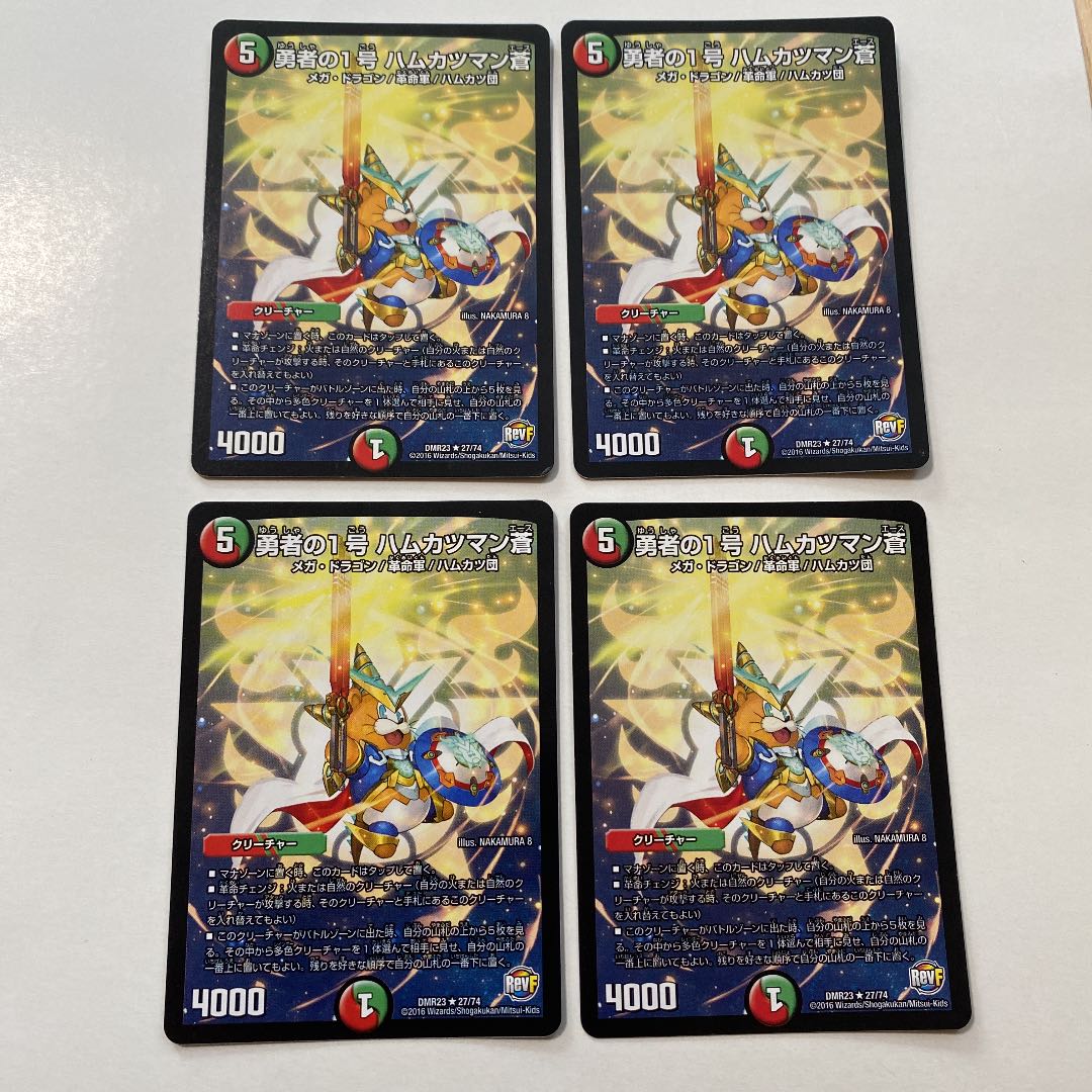 勇者の1号 ハムカツマン蒼 4枚セット