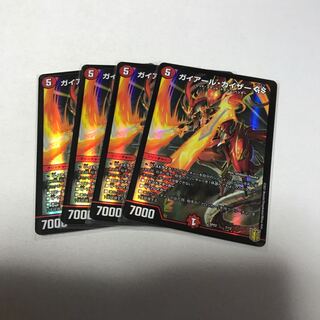 ガイアール・カイザー GS 4枚