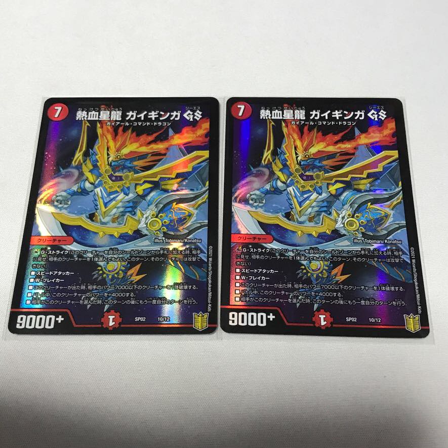 熱血星龍 ガイギンガ GS 4枚