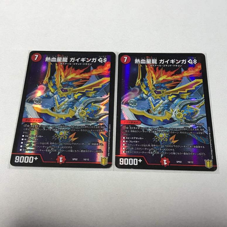 熱血星龍 ガイギンガ GS 4枚