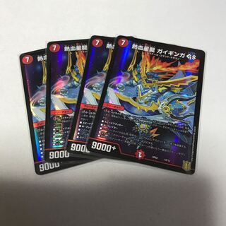 熱血星龍 ガイギンガ GS 4枚