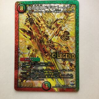 龍の極限 ドギラゴールデン SE