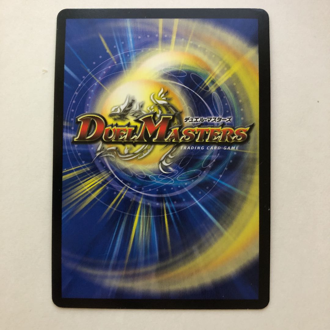 龍の極限 ドギラゴールデン SE