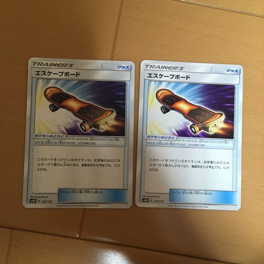 エスケープボード2枚