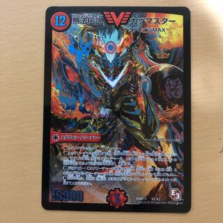 無法伝説 カツマスター