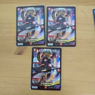 紅に染まりし者「王牙」｜クリムゾン・ビクトリー3枚セット