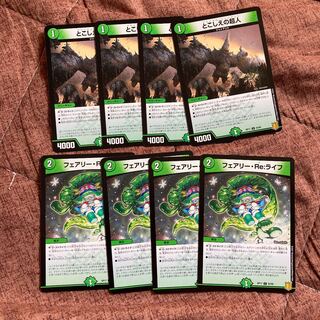 デュエルマスターズ　とこしえの超人・フェアリーリライフ 計8枚