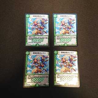 冒険妖精ポレゴン C 51/54 [643]