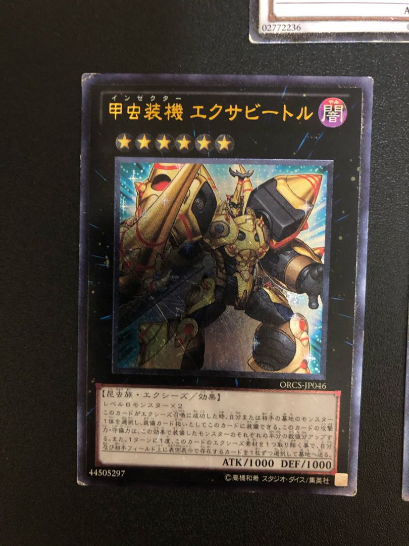 遊戯王　エレキマイラ　　エクサビートル　ゲノムへリター　レリーフセット