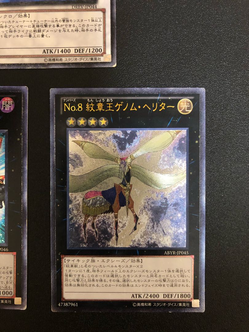 遊戯王　エレキマイラ　　エクサビートル　ゲノムへリター　レリーフセット