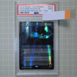 PSA9 MTG 精神を刻む者、ジェイス Foil