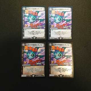 白骨の守護者ホネンビー(Dramatic Card) P21/Y13 [646]