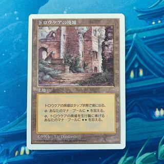 MTG トロウケアの廃墟 1枚