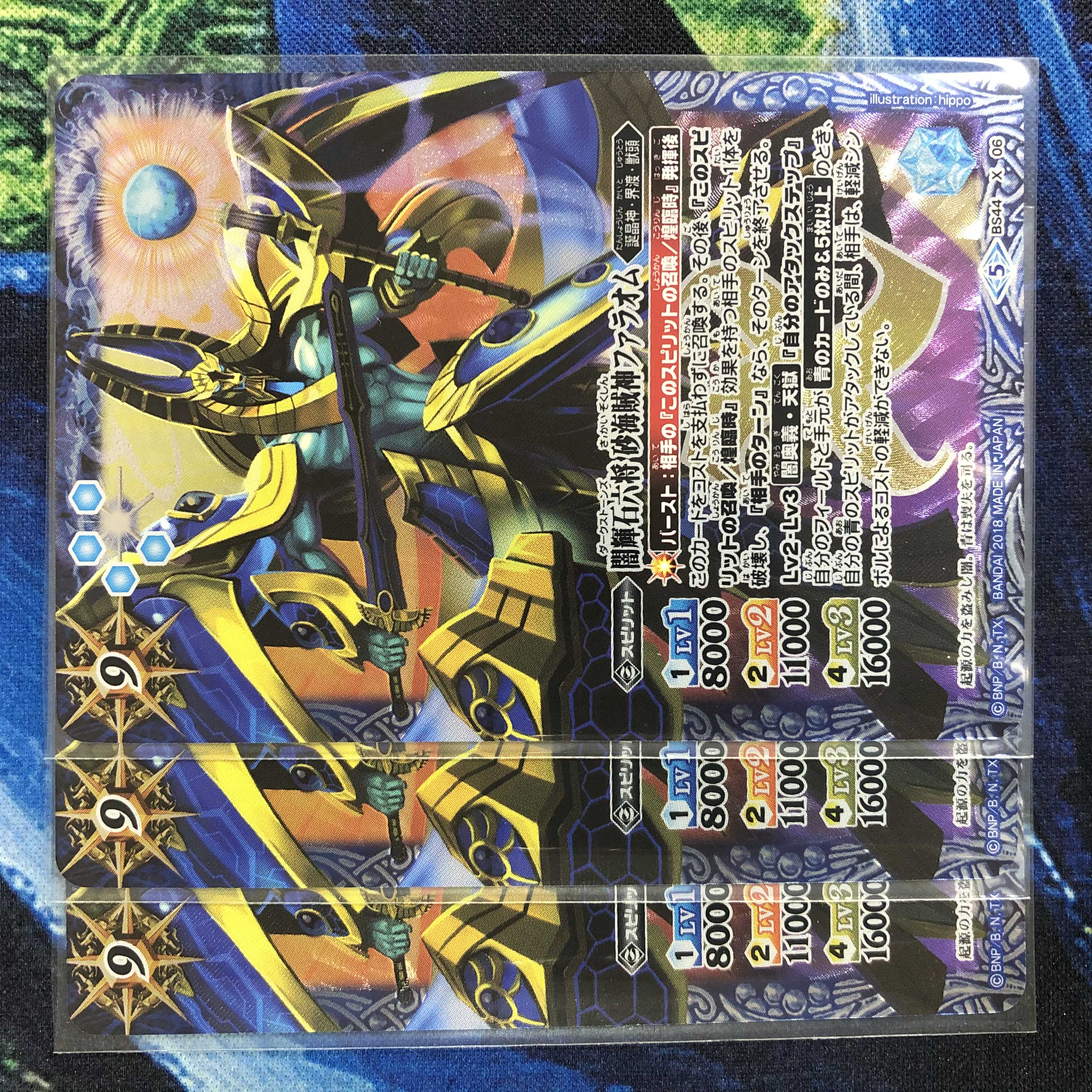 闇輝石六将 砂海賊神ファラオム