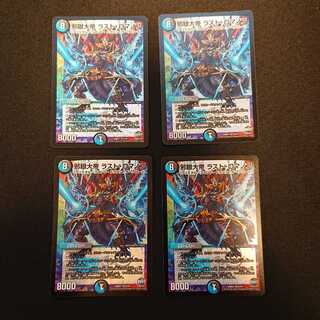 邪眼大帝 ラスト・ロマノフ VR 9/94 [649]